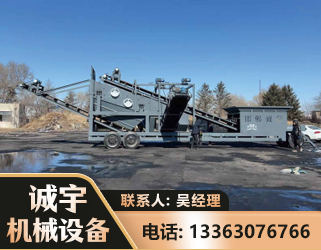 德宏移动振动分选筛