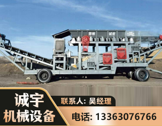 德宏2050 振动式分选筛